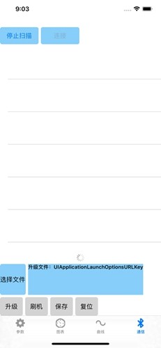 南京远驱控制器app截图4
