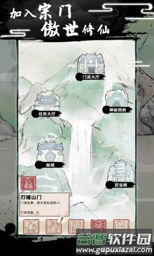 不一样修仙2青帝作弊菜单版截图2