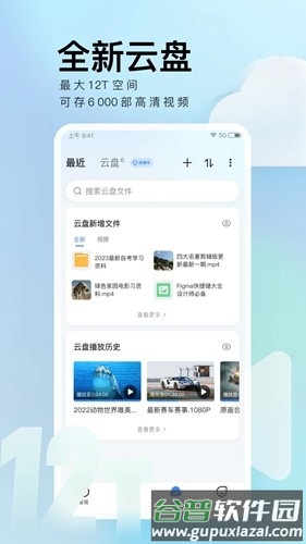 迅雷无广告无限制安卓版截图1