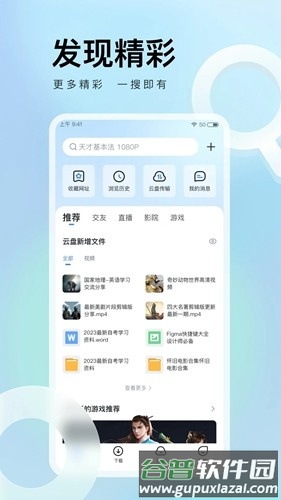 迅雷无广告无限制安卓版截图3