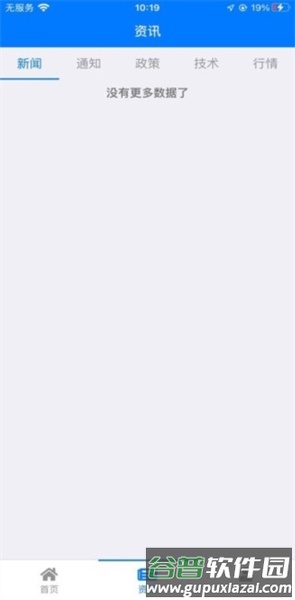 安徽智慧兽医app截图2