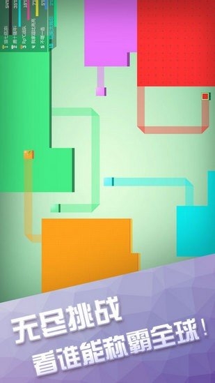 围墙大作战正版截图2