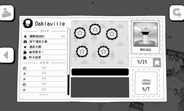 toem摄影冒险截图5