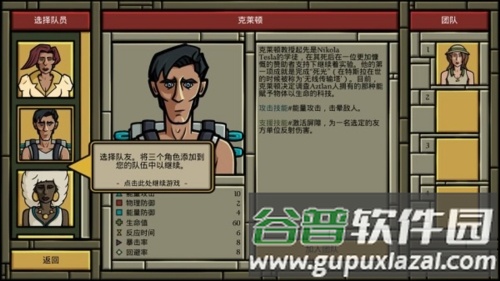 寻找阿兹特兰截图2