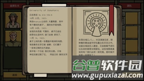 寻找阿兹特兰截图3