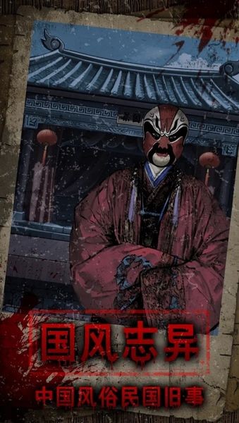 偿命锁游戏手机版截图3