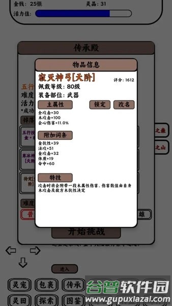 只会抓宠的我突然无敌了截图1