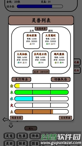 只会抓宠的我突然无敌了截图3
