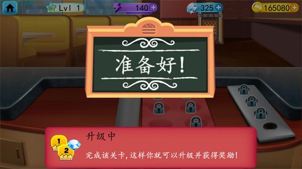 我的汉堡店2汉化安卓版截图3