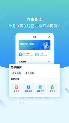 看宜兴客户端app截图1