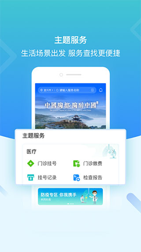 看宜兴客户端app截图2
