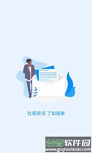 河南社保app养老认证软件截图2