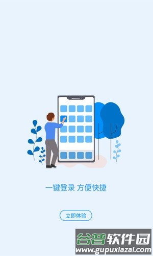 河南社保app养老认证软件截图3