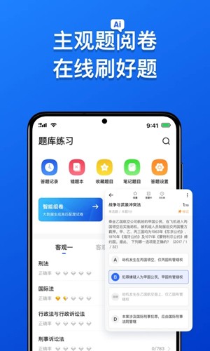 瑞达教育官方版截图3