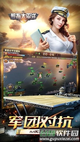 舰指太平洋截图2