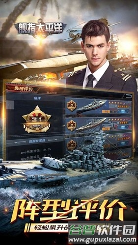 舰指太平洋截图5