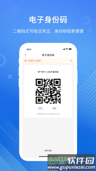 医通办app官方版截图3