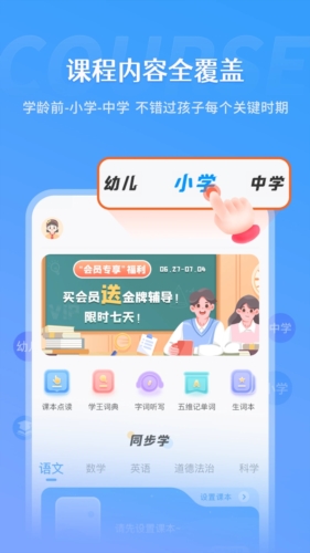 学王课堂app截图1