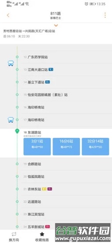 广州交通行讯通APP截图3