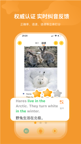 奇鹿英语绘本安卓版截图4