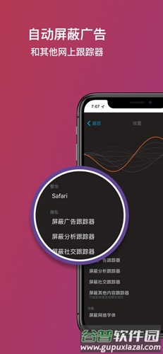 Firefox Focus隐私浏览器安卓版截图1