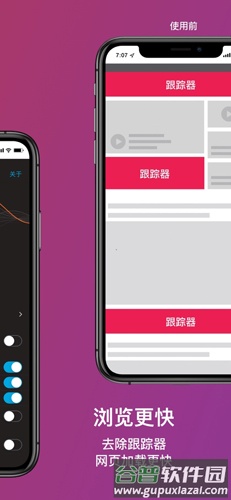 Firefox Focus隐私浏览器安卓版截图2