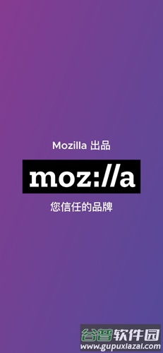 Firefox Focus隐私浏览器安卓版截图4