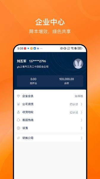 乐橘云盘手机版截图1