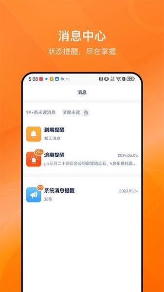 乐橘云盘手机版截图3
