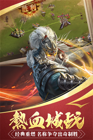 三国战争百度客户端截图4