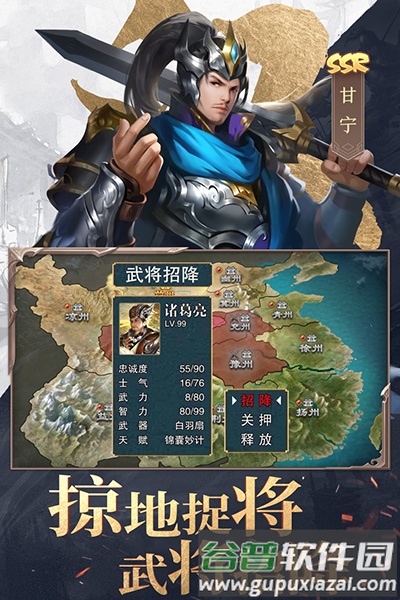 三国战争oppo服截图5