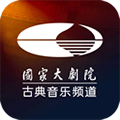 大剧院古典APP最新版v3.3.0