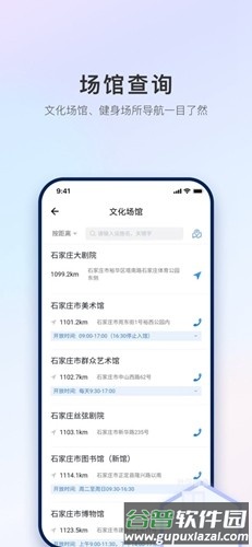 石i民民政智能app截图4