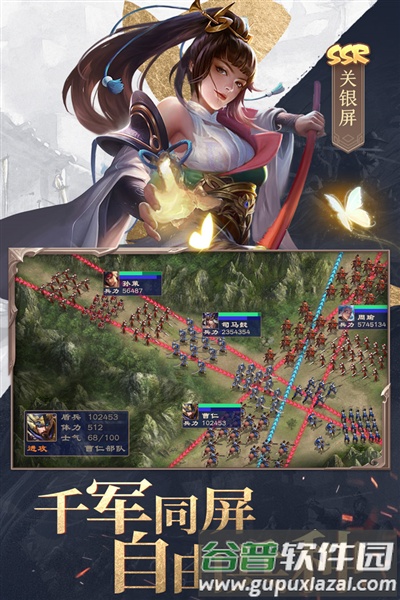 三国战争网易版截图2
