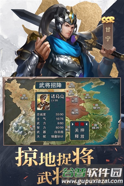 三国战争网易版截图3