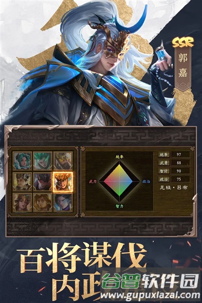 三国战争网易版截图5
