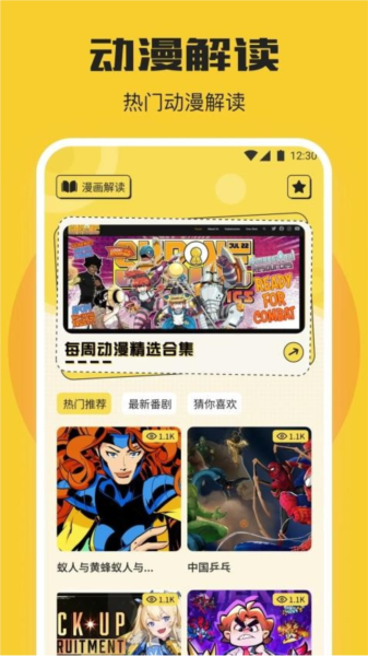 Anime1动漫app截图2