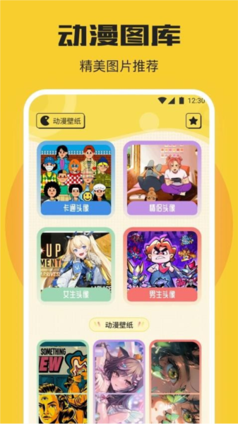 Anime1动漫app截图3