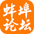 蚌埠论坛珠城百姓事客户端v7.5.1