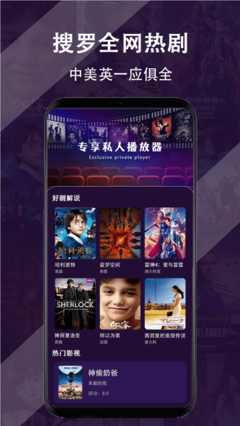 剧场免费播放器app截图1