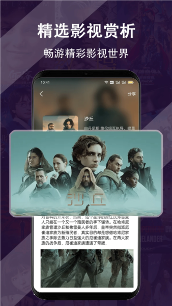 剧场免费播放器app截图2