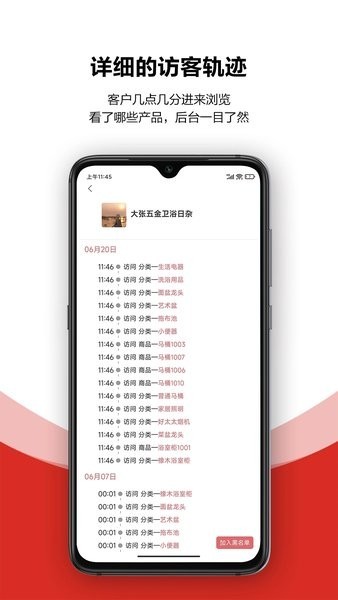 火一下超级报价表app截图3
