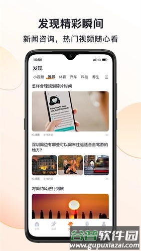 MActivePro智能手表app截图1