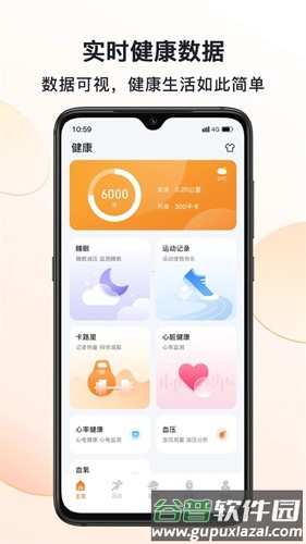 MActivePro智能手表app截图2