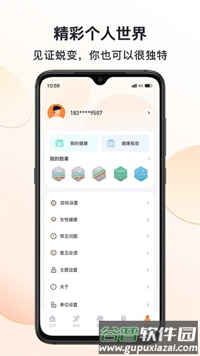 MActivePro智能手表app截图5