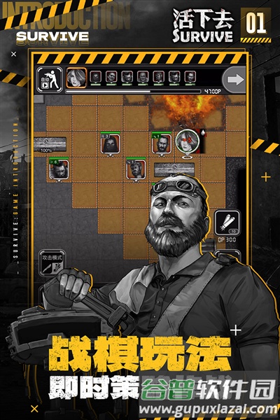 活下去增强版截图1