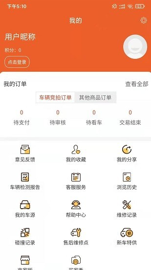 车拍网app截图3