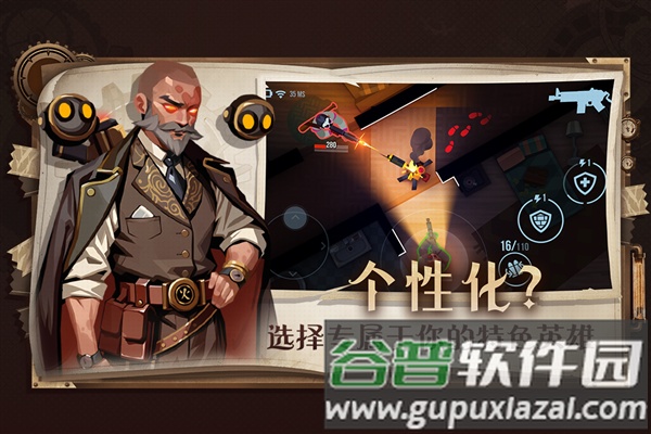 雷霆小分队多人联机版截图2