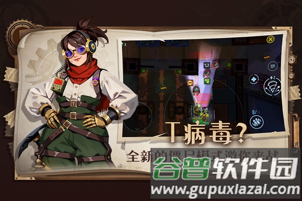 雷霆小分队多人联机版截图3