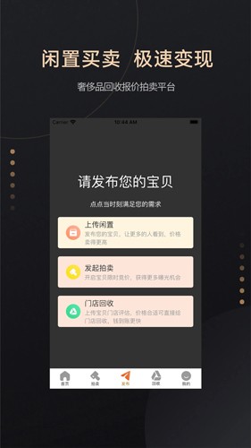 点点当app截图4
